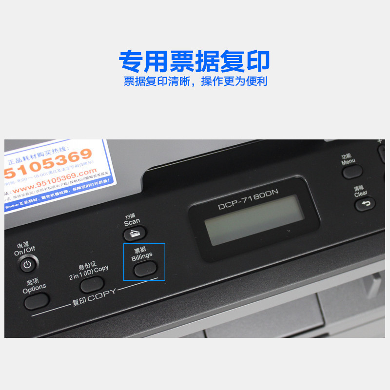 兄弟(brother)DCP-7180dn/DCP-7195dw黑白激光多功能一体机双面网络打印复印一体机 打印复印机打印复印扫描一体机兄弟打印机一体机套餐三