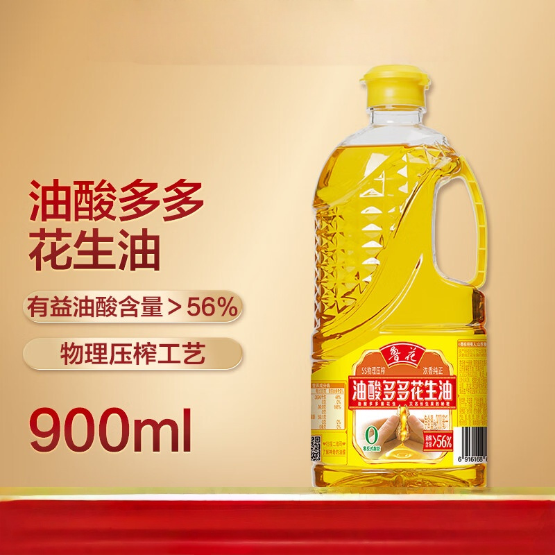 鲁花 油酸多多花生油 900ml 食用油 厨房炒菜 调味