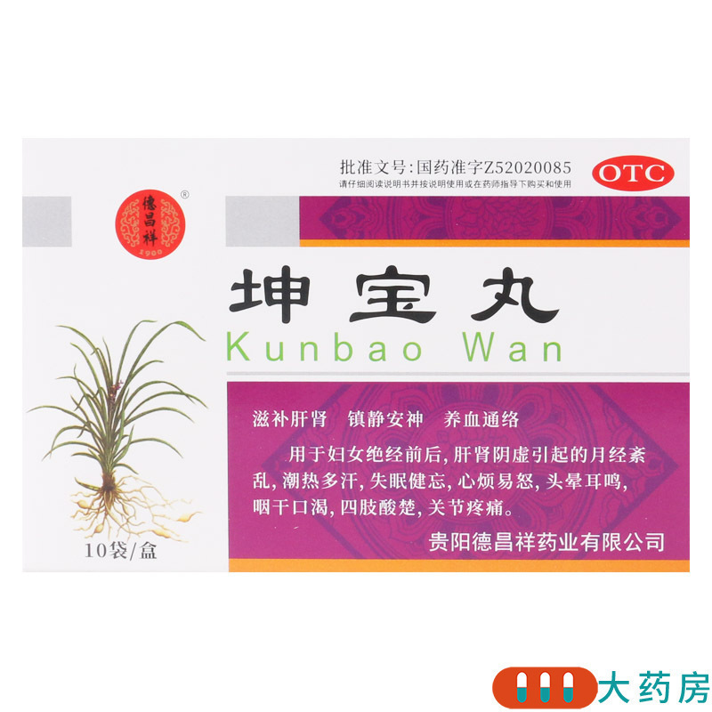 [3盒]德昌祥坤宝丸5g*10袋/盒*3盒头晕耳鸣四肢酸楚失眠心烦月经紊乱
