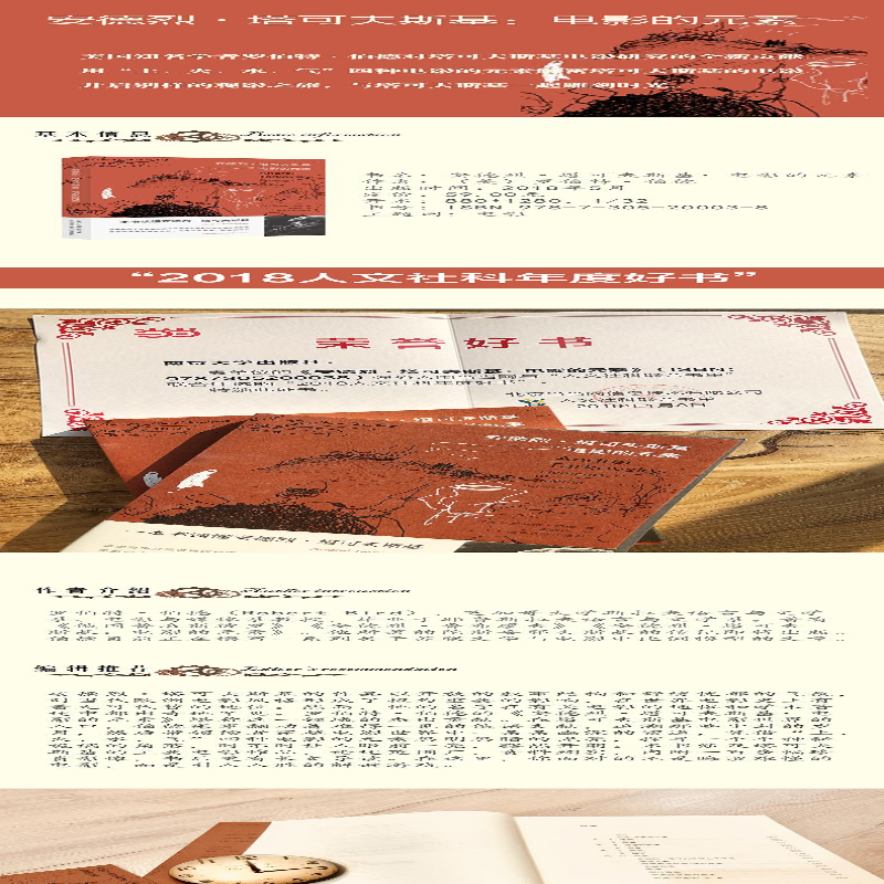 【M】安德烈·塔可夫斯基-9787305200038