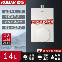 老板(ROBAM)云立方系列燃气热水器14升燃气热水器HT322A-14快速即热式智能恒温家用热水器