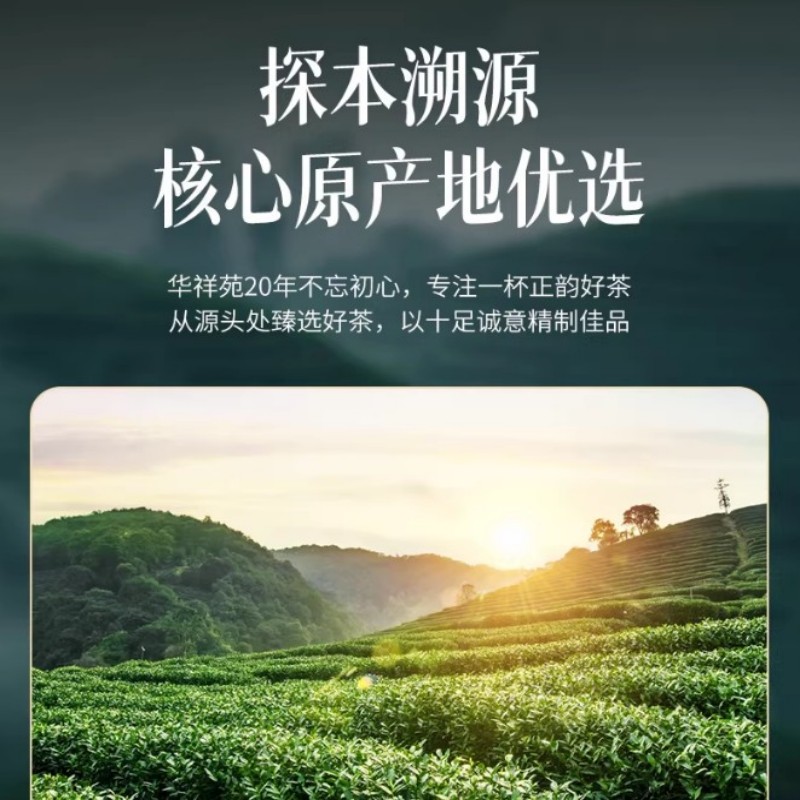 苏宁 上企优品 华祥苑梧桐红茶礼盒 单位250g/盒 偏远地区不发货高清大图