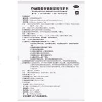 天龙 克林霉素甲硝唑搽剂 40ml 用于寻常痤疮脂溢性皮炎酒渣鼻毛囊炎
