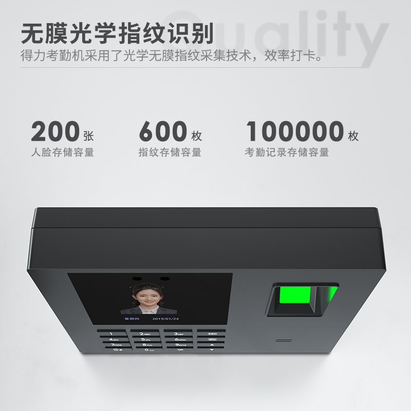 得力34521人脸指纹混合识别考勤机(黑色)高清大图