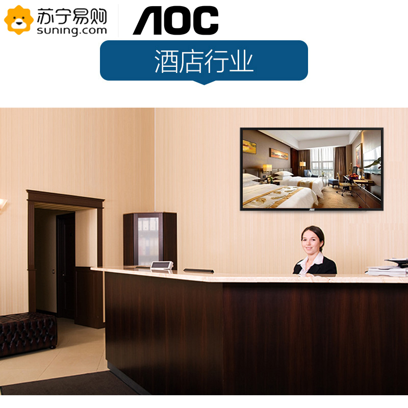 AOC 86U1 86英寸 4K超清 广视角 会议教育培训 大数据显示屏 商用电视广告机