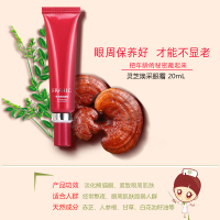 法兰琳卡灵芝焕彩眼霜20G 去黑眼圈眼袋女 淡化细纹紧致提拉