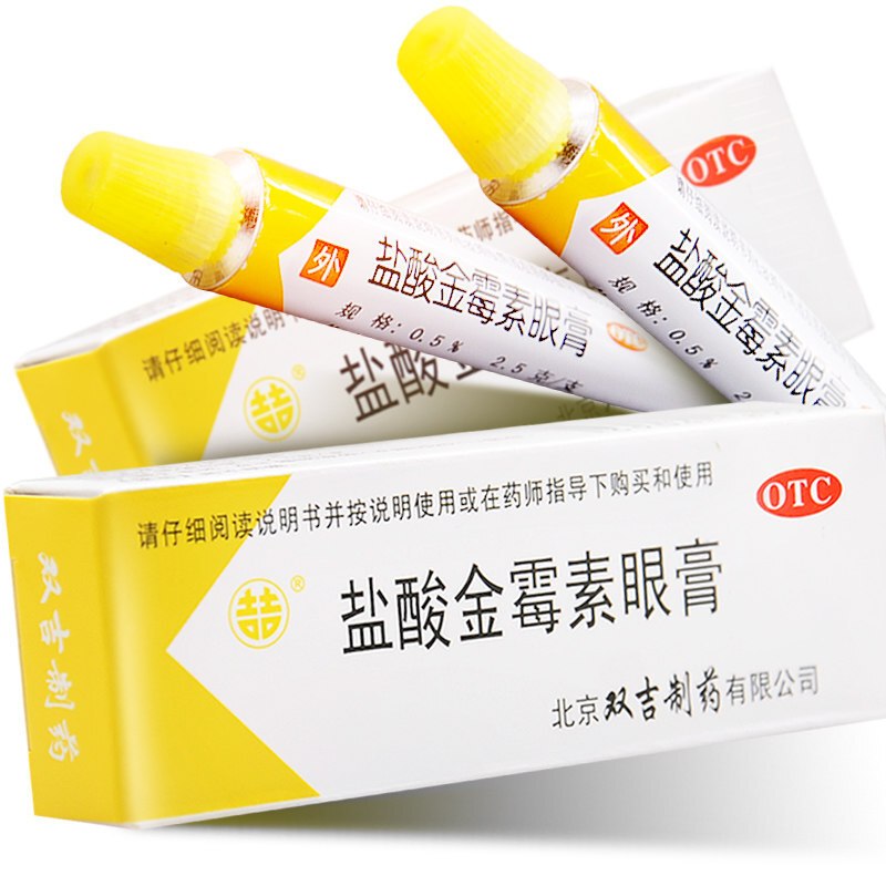 双吉牌盐酸金霉素眼膏25g支治疗沙眼