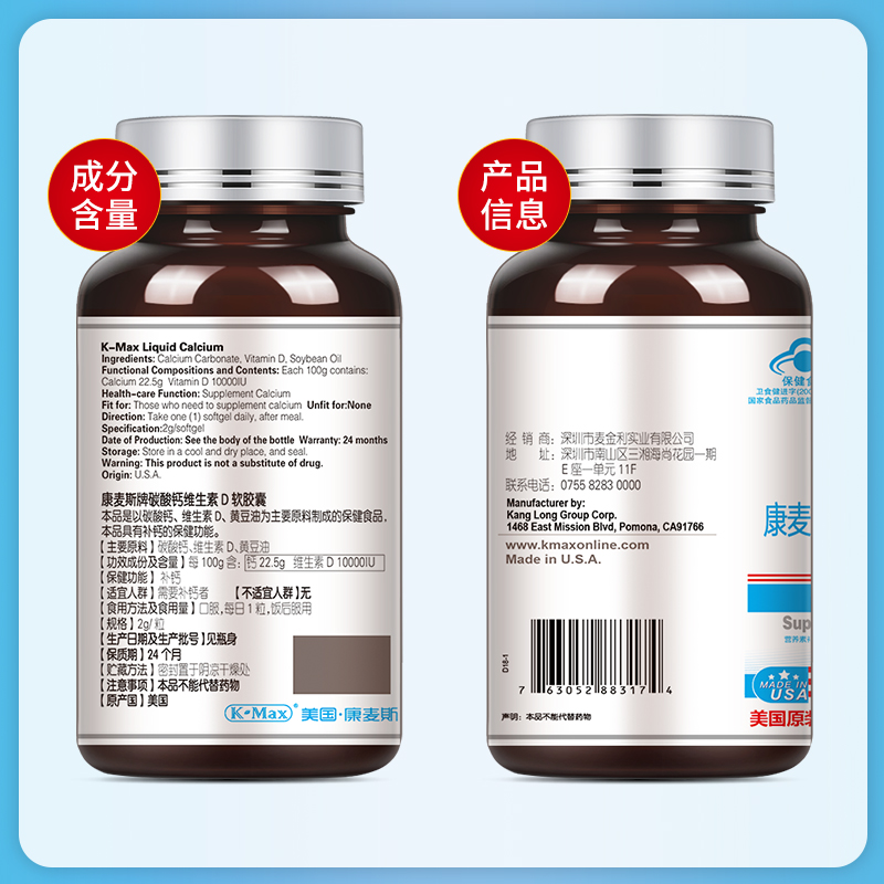 K-Max 康麦斯美国原装进口碳酸钙维生素D软胶囊 儿童青少年长高补钙成人中老年防止腿抽筋膝盖疼 纳米液体钙片高清大图