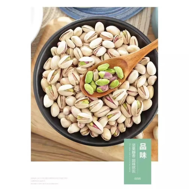 [诚澈食品]开心果500g盐焗味大颗粒果仁干果坚果零食