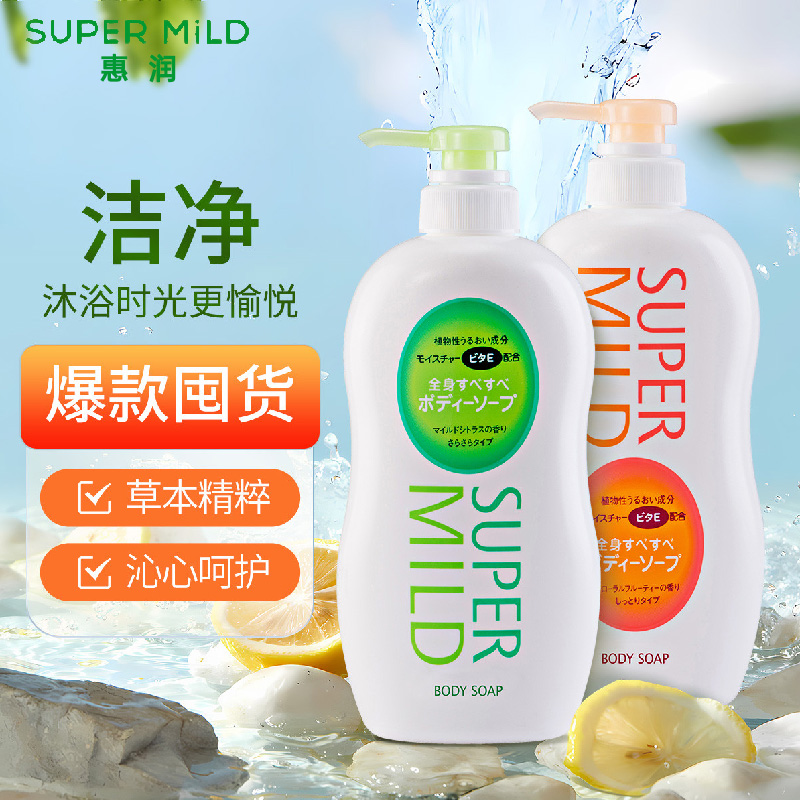 资生堂惠润 保湿滋润沐浴露套装(淡雅柑橘650ml+淡雅果味650ml) 家庭装原装进口男女通用