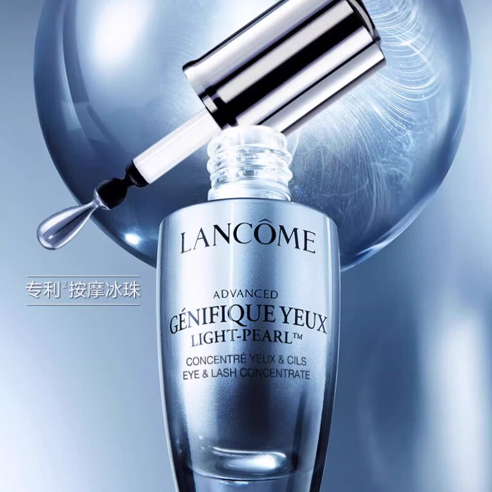兰蔻(LANCOME) 大眼精华 20ml(单位:瓶)