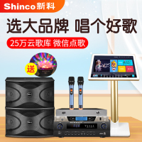 Shinco/新科 K5 高清点歌机家庭专业KTV音响点歌机套装 卡拉OK家用木箱影院音响套装