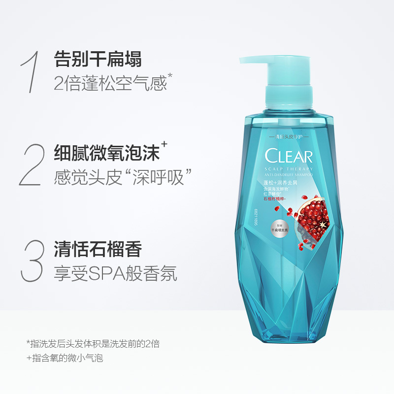清扬(CLEAR) 植觉润养去屑 洗发露 380ml