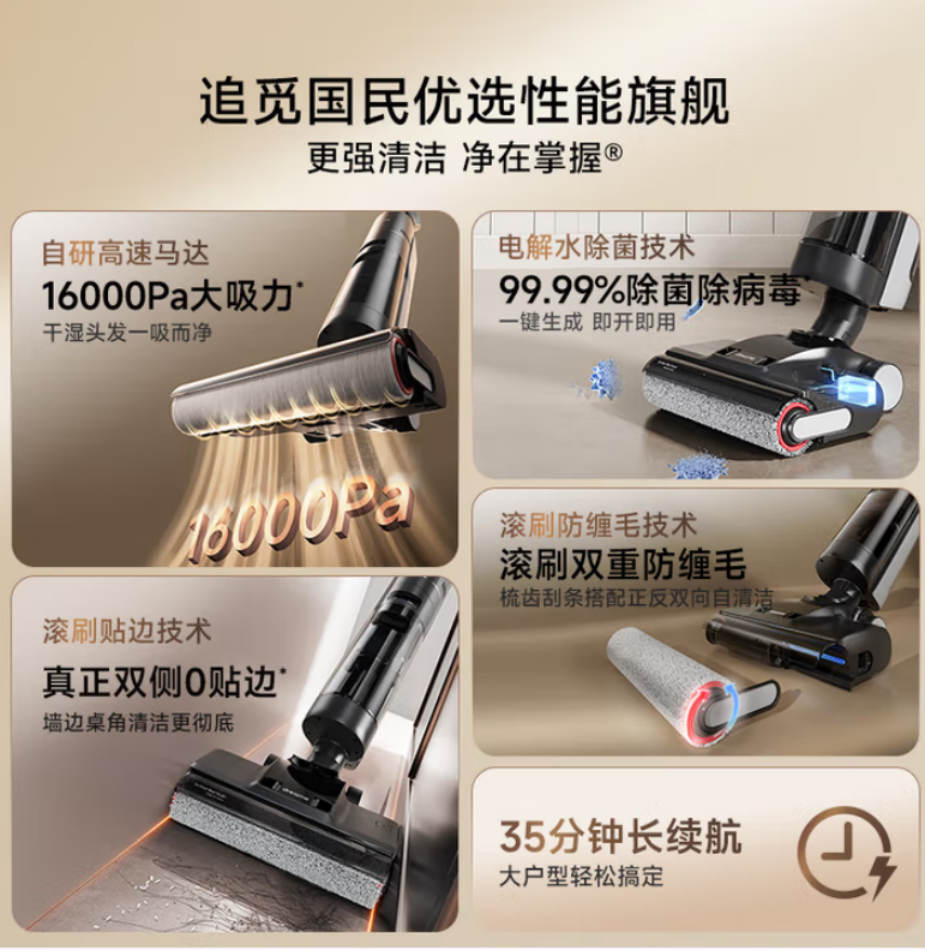 Mova 追觅 无线家用洗地机G600吸拖一体自动清洗高清大图