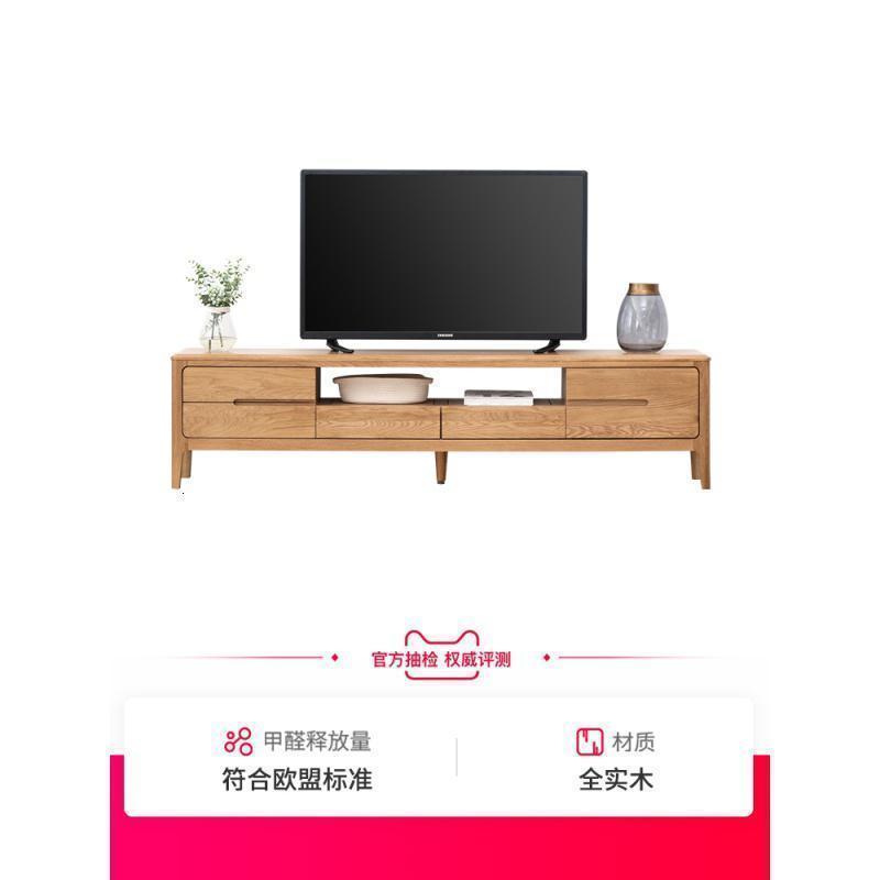 森美人全实木电视柜茶几组合北欧现代简约小户型客厅地柜A5084高清大图