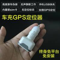 汽车USB定位跟踪器免安装免充电大货车充高伪装卓比gps追踪器卫星