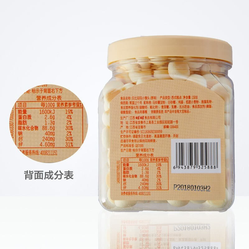 旺旺贝比玛玛小馒头非婴儿宝宝辅食儿童零食原味150g/罐