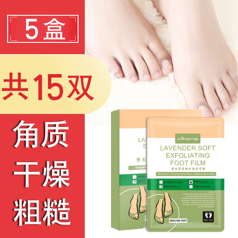 花月情足膜 足贴薰衣草足膜脚膜足部脚部护理去角质 价格图片品牌报价 苏宁易购广美美妆专营店