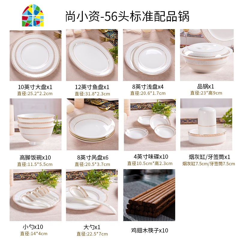 碗碟套装 家用轻奢欧式 景德镇陶瓷饭碗盘筷简约餐具套装组合 FENGHOU 时尚小资-56头标准配品锅高清大图
