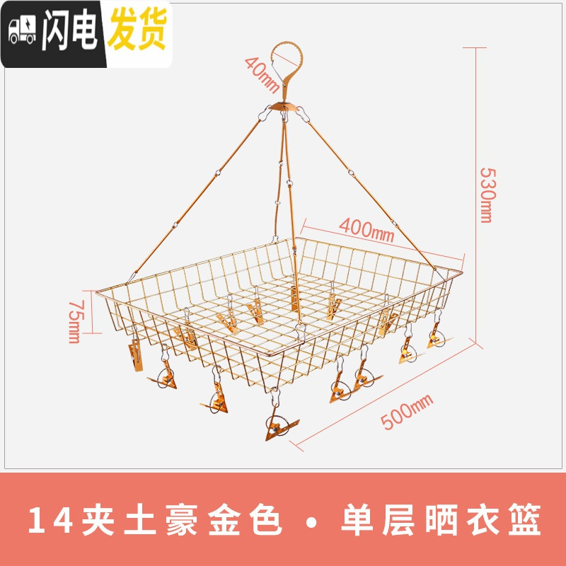 三维工匠晒袜架晾袜子衣架多夹子铝合金婴儿晾挂衣架宝宝多功能袜子 单层14夹土豪金色（不锈钢晒衣篮铝合金夹子）