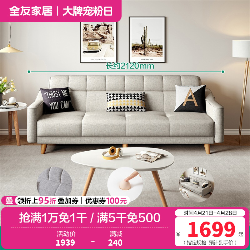 102265-1沙发 【米色丨色织布】沙发(三人位)