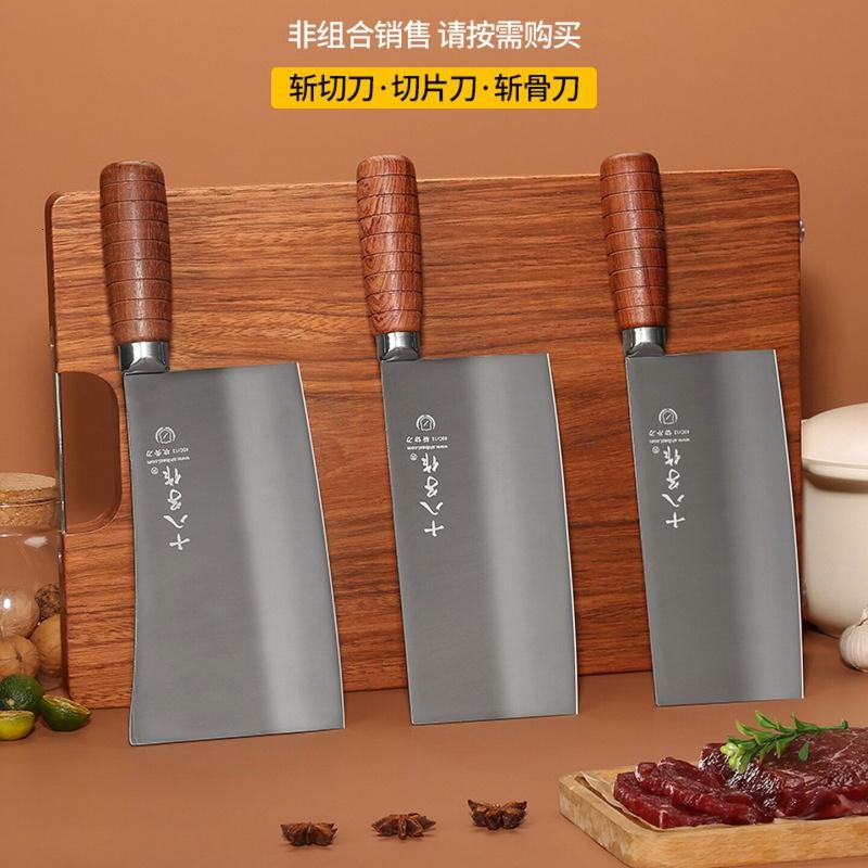 十八子作厨用家用菜刀 花梨木柄刀具鸣刃砍骨刀SL2119-A高清大图