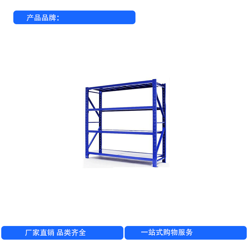 徽源昇HYS——786仓储货架自由组合重型多层多功能置物架展示架图片