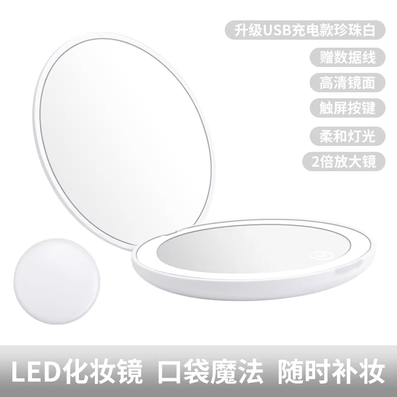 led化妆镜带灯便携小镜子随身镜手持折叠镜补光可爱镜子7163 礼盒装充电款LED白色化妆镜【两倍镜】随用随冲