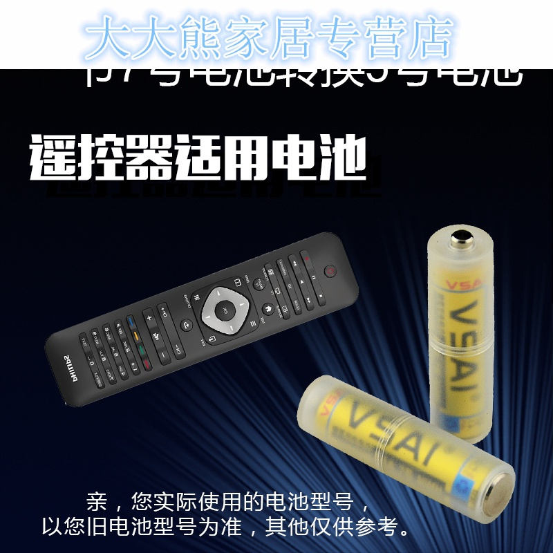 8个7号AAA电池转5号AA电池转换筒 转换器全铜带片加底盖 转换