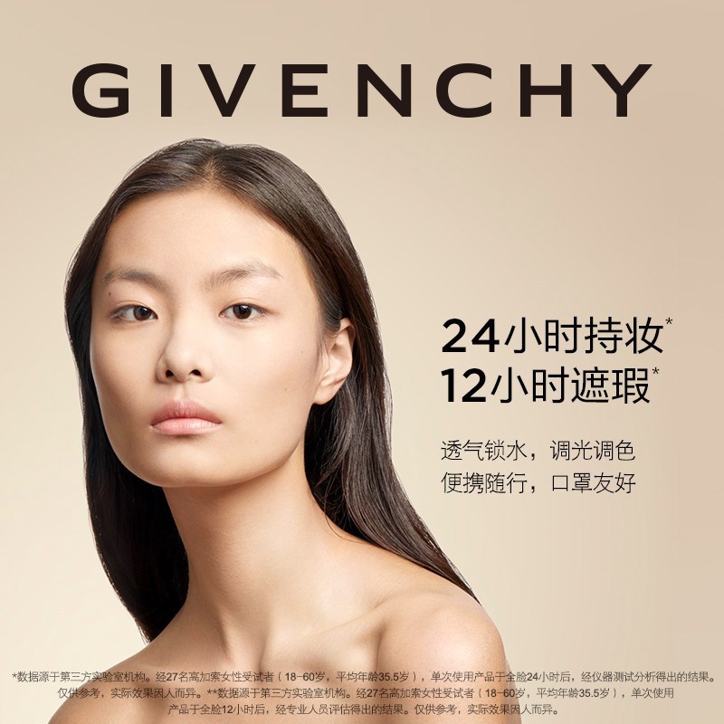 纪梵希(GIVENCHY)明星四宫格蜜粉饼N01 轻盈控油持妆