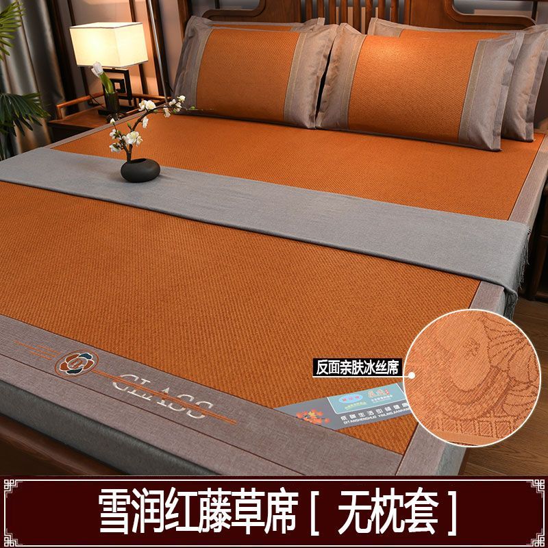凉席藤席双面加厚冰丝高档1.5米1.8米2米家用单双人学生宿舍草席 刺绣印尼红藤无枕套 宽0.9x长1.9米双面优质品