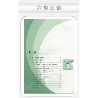 高中数学选修2-2/人教版/课本/教科书/暂K新课标高中数学选修2-2(人教A版)(理工方向)教材/人民教育出版社