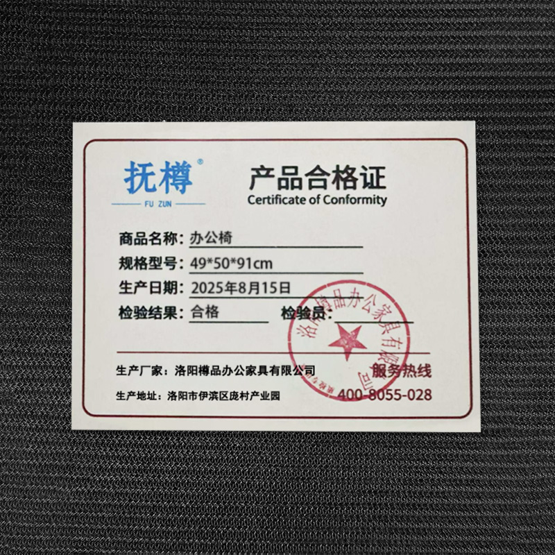 抚樽办公椅高清大图