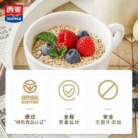 西麦(SEAMILD)即食纯燕麦片700g*3袋装营养早餐谷物冲饮代餐零添加蔗糖高膳食纤维高蛋白质绿色食品独立包装