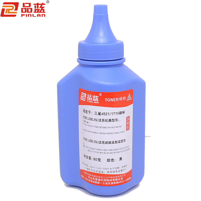 品蓝 适应三星4521 1710 碳粉 80克瓶装碳粉高清大图