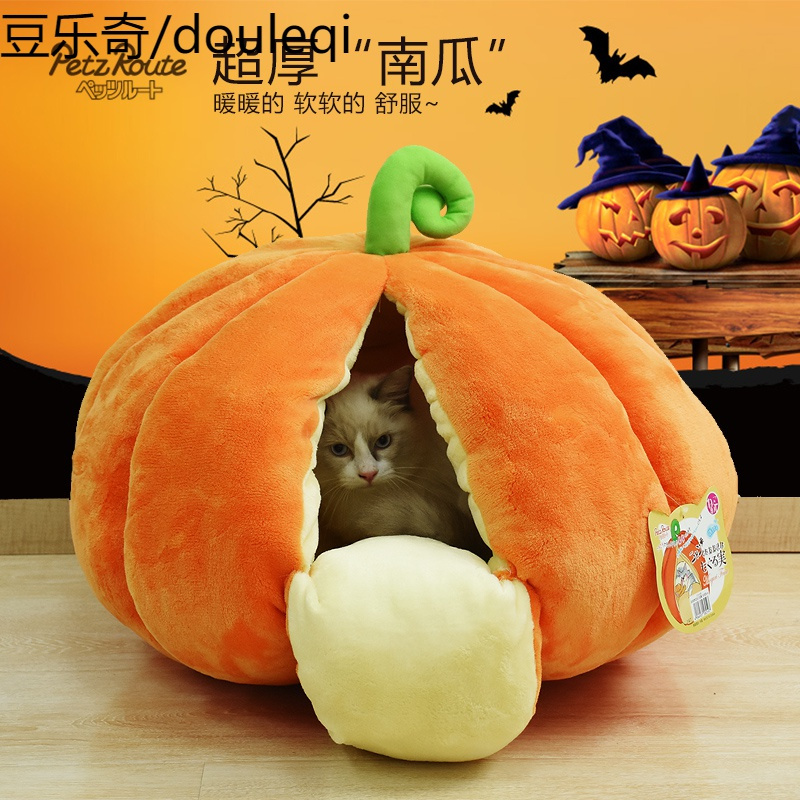 静一-派滋露秋冬季加厚保暖猫窝宠物水果窝猫狗房子 南瓜型窝
