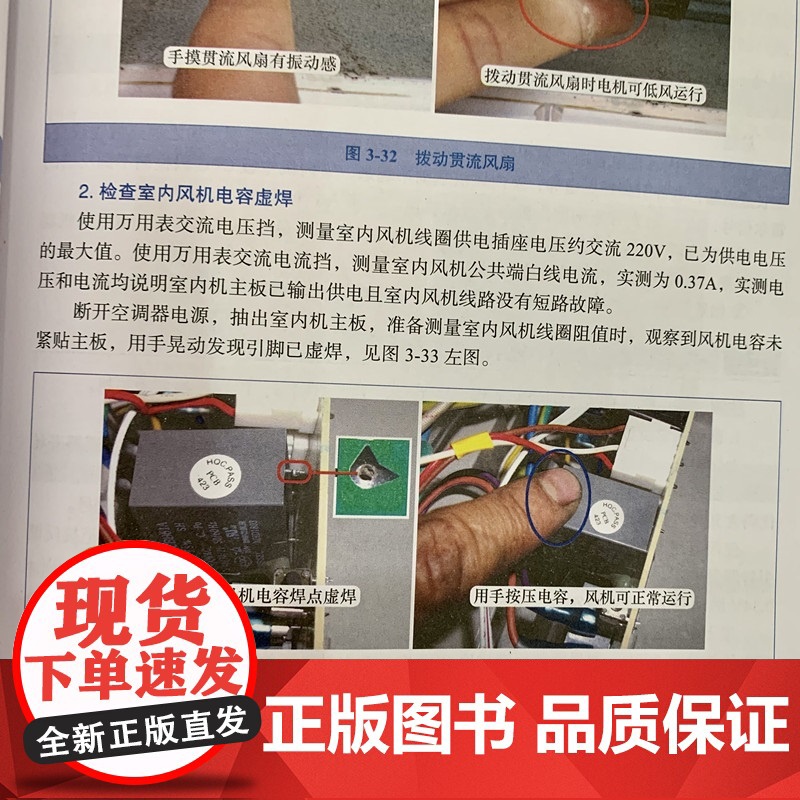 正版 空调器维修方法 技巧与实例 李志锋 格力 美的 小米 海尔海信 三菱重工 挂机 柜机 定 变频 附赠故障代码速高清大图