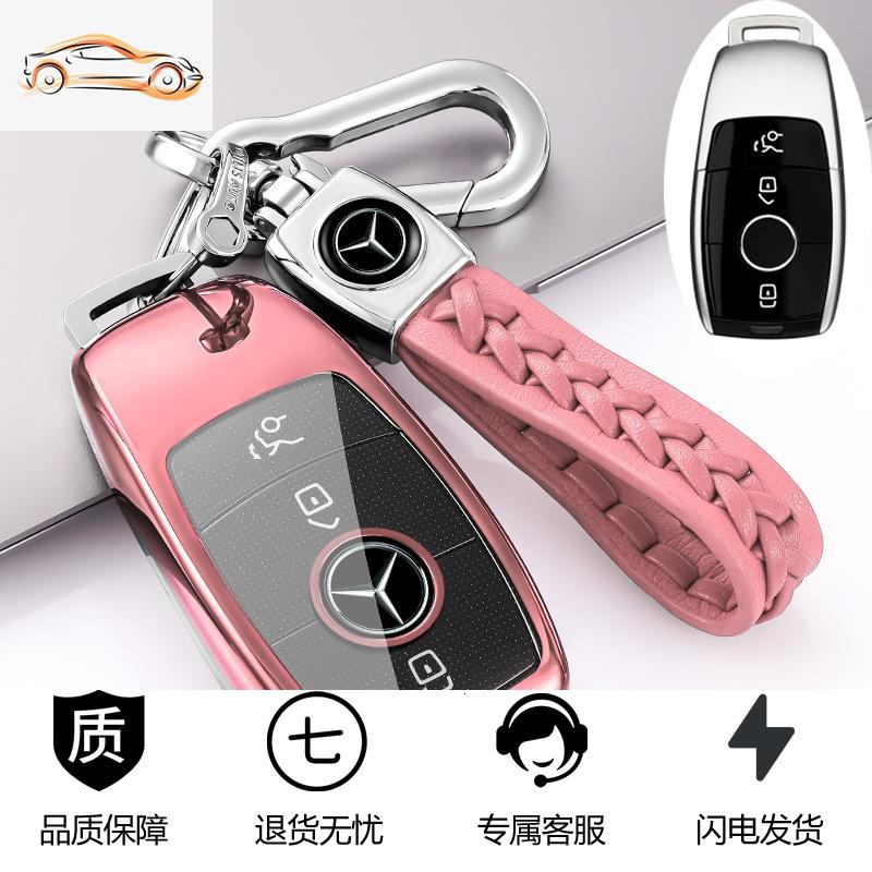 【补贴10%】20款奔驰钥匙套E级E300L/E200/E260新C级C260/C200C260钥匙包壳扣汽车钥匙包 透明奔驰B款-玫瑰金【单壳+粉色编织绳双扣】