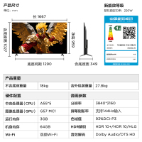 雷鸟 鹏6 24款 一级能效版 75英寸电视 120Hz 3GB+64GB游戏液晶电视机75S375C-JN