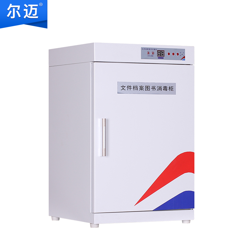 尔迈 图书消毒柜书籍档案消毒柜 臭氧消毒灭菌柜资料文件杀菌柜 36LA钢制门款
