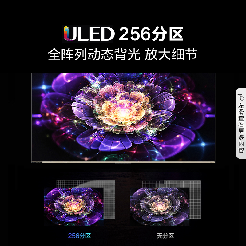海信电视98E7G-PRO 98英寸 ULED 4K144Hz原生屏 1000nits电视机