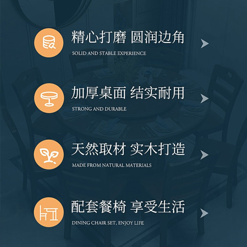绵冠MIANGUAN实木圆桌六人位组合带转盘圆台实木餐桌椅套装现代中式餐厅圆形餐台1.3米高清大图
