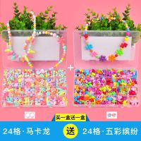 儿童串珠女孩玩具diy手工制作材料包女童穿珠子项链手链暑假礼物