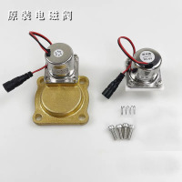 便器感应器电磁阀总成