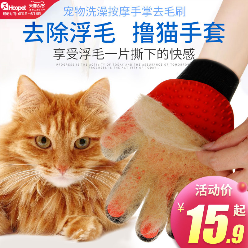 撸猫手套猫咪除毛梳宠物洗澡刷狗狗刷子猫毛刷粘毛用品撸毛高清大图