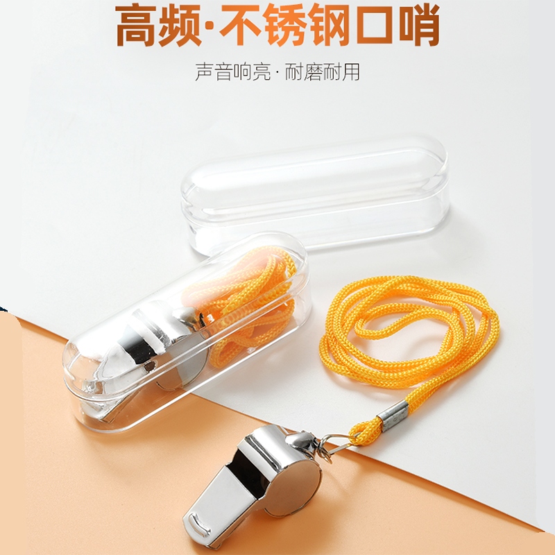 扬子(YANGZI)裁判专用口哨YZ-KS001高清大图