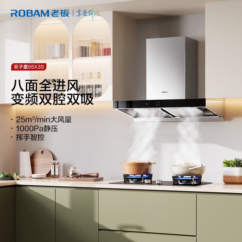 老板（Robam）25m³大风量油烟机 顶吸油烟机 欧式油烟机 吸油烟机 单烟机 脱排油烟机65X3S