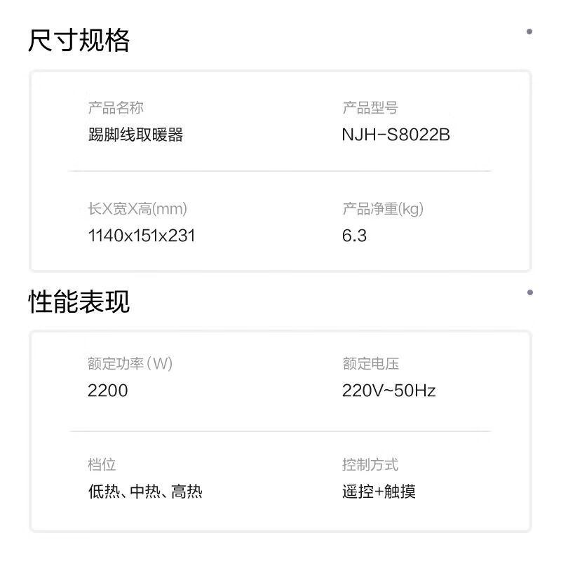 格力(GREE)[加湿火焰]石墨烯踢脚线取暖器家用暖风机电暖器电暖气移动地暖火焰除菌雾化加湿 NJH-S8022B高清大图