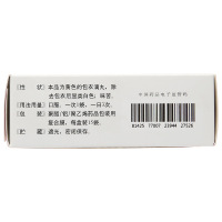 天士力 穿心莲内酯滴丸 15袋/盒