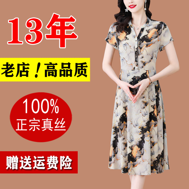 贵夫人真丝桑蚕丝连衣裙女新款夏季新款中年洋气妈妈高贵气质收高清大图